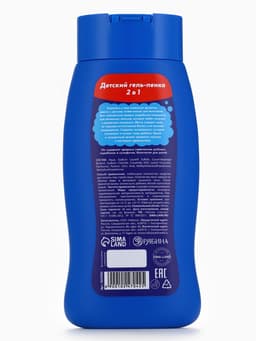 Гель-пена для мальчиков «Мегакрутая пена», аромат молочный шоколад, 250 мл, Чистое счастье