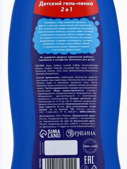 Гель-пена для мальчиков «Мегакрутая пена», аромат молочный шоколад, 250 мл, Чистое счастье