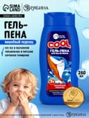 Гель-пена для мальчиков COOL, вишневый леденец, 250 мл, Чистое счастье