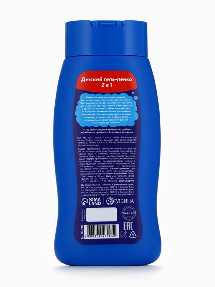 Гель-пена для мальчиков COOL, вишневый леденец, 250 мл, Чистое счастье