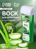 Воск для депиляции «Алоэ вера», в картридже, 100 мл