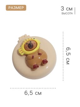 Расчёска массажная «Капибара», складная, с зеркалом, d=6.5 см, бежевая