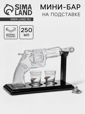 Мини-Бар «Револьвер», 250 мл, 2 стопки, на подставке, стекло, дерево