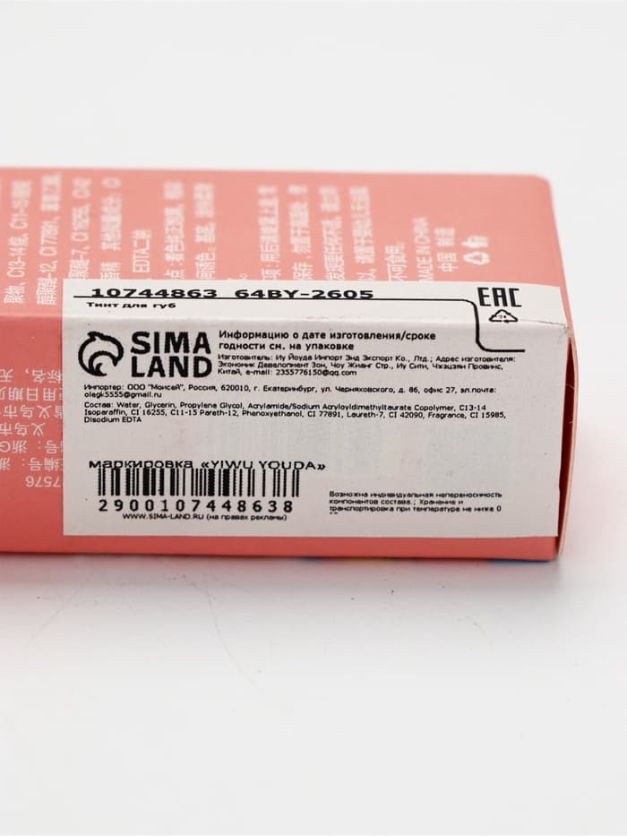 Тинт для губ, 8 г, водостойкий, оттенок №4