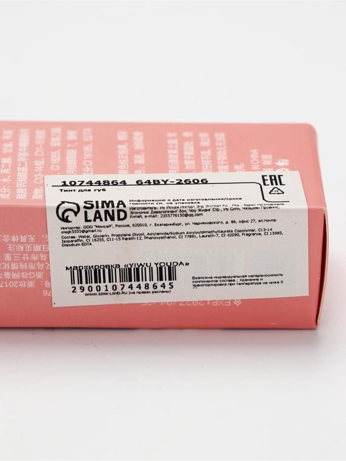 Тинт для губ, 8 г, водостойкий, оттенок №5