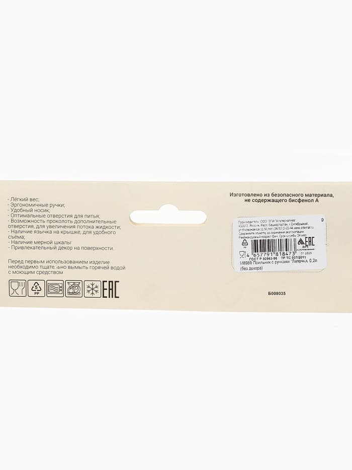 Поильник с ручками, белый/ бежевый