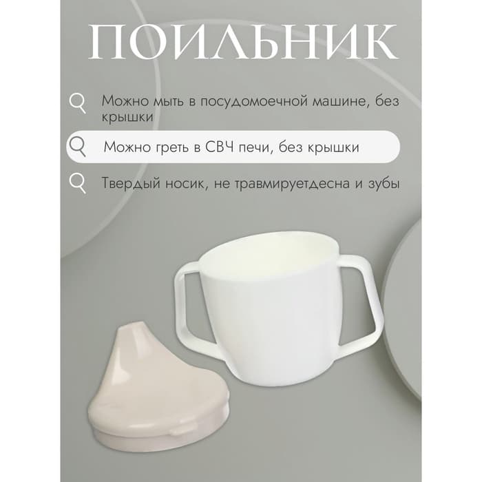 Поильник с ручками, белый/ бежевый