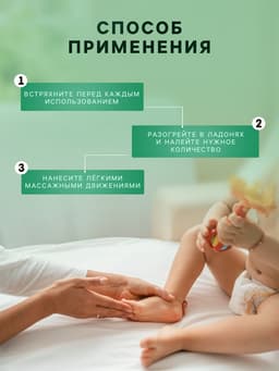 Масло массажное детское LULU гипоаллергенно, 150 мл