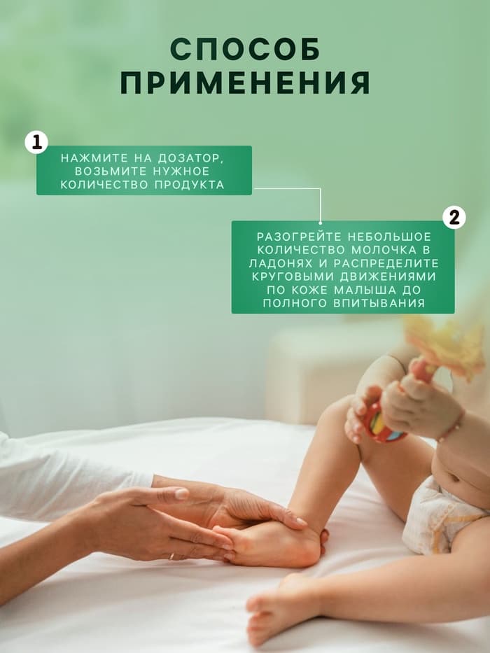 Молочко детское LULU увлажняющее, 300 мл