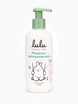Молочко детское LULU увлажняющее, 300 мл