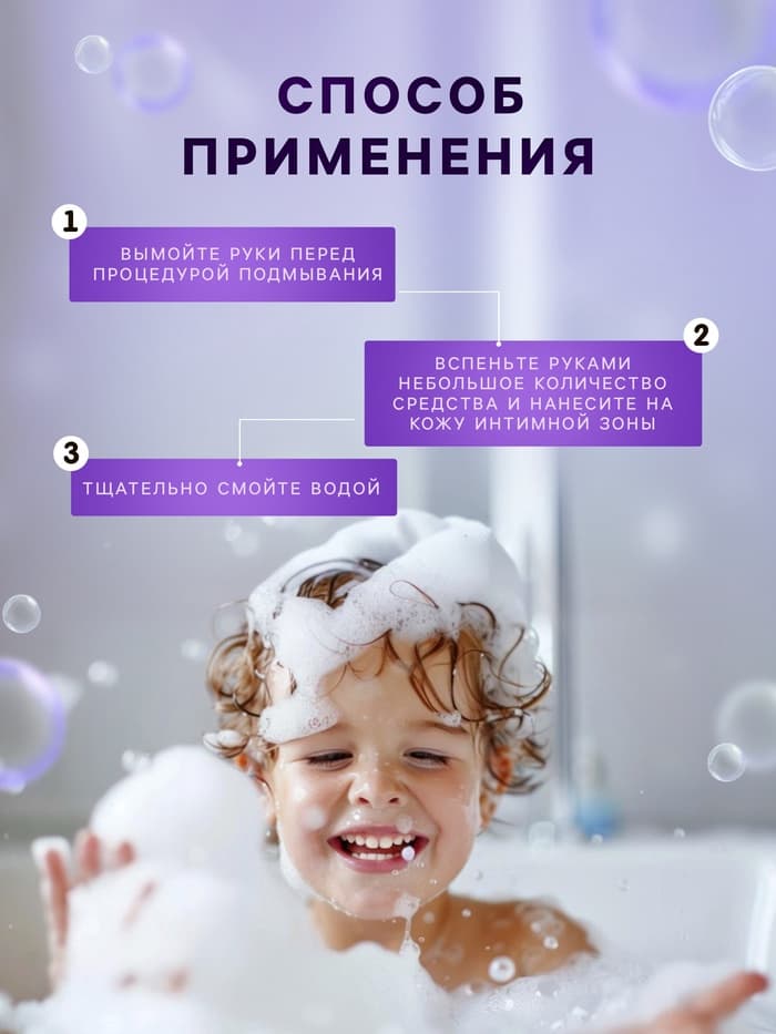 Гель для интимной гигиены детский LULU гипоаллергенно, 300 мл