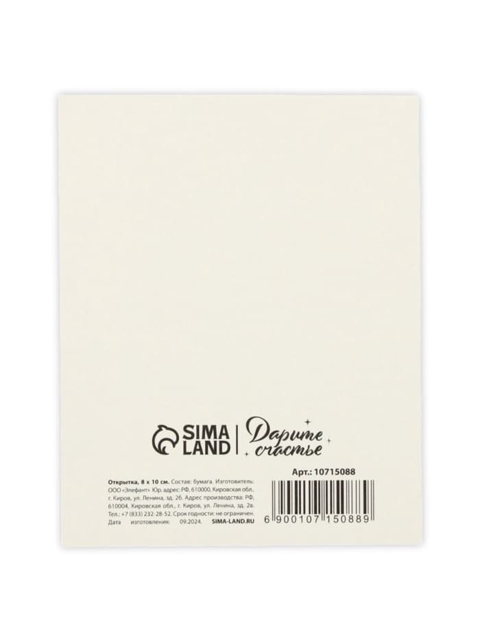 Открытка-мини «С днём 8 Марта!», 8×10 см