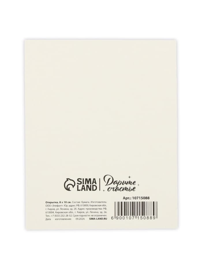 Открытка-мини «С днём 8 Марта!», 8×10 см