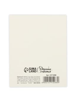 Открытка-мини «С днём 8 Марта!», 8×10 см