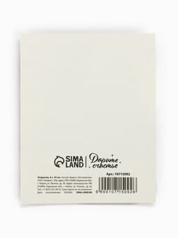 Открытка-мини «С 8 Марта!», 8×10 см