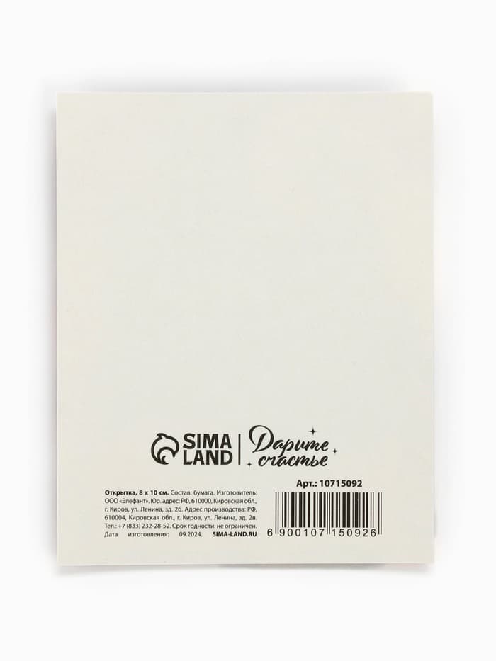 Открытка-мини «С 8 Марта!», 8×10 см