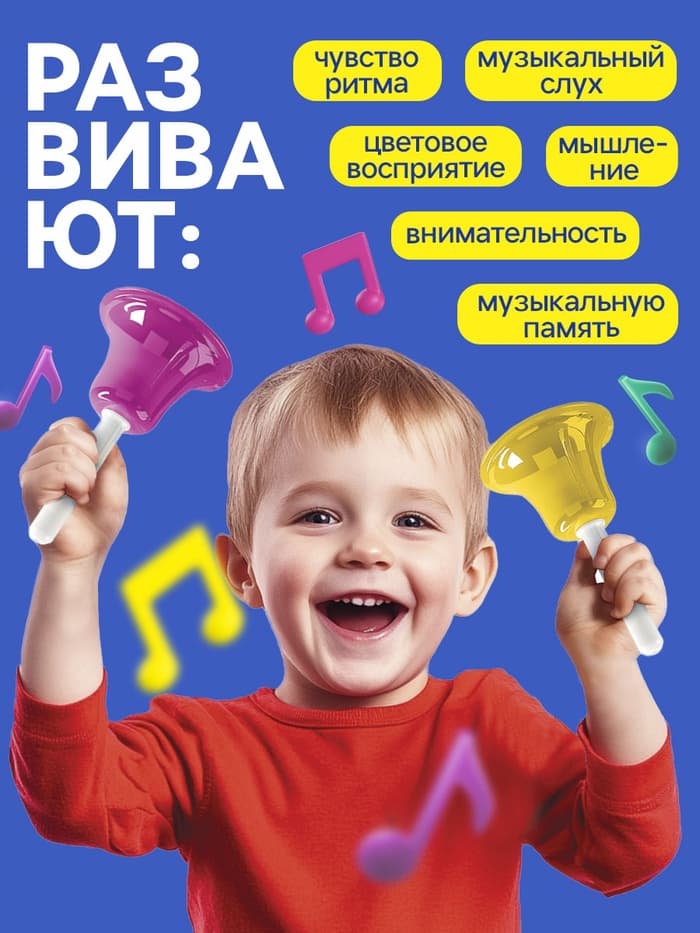 Музыкальные диатонические колокольчики ZABIAKA, набор 8 шт., 4 мелодии для изучения