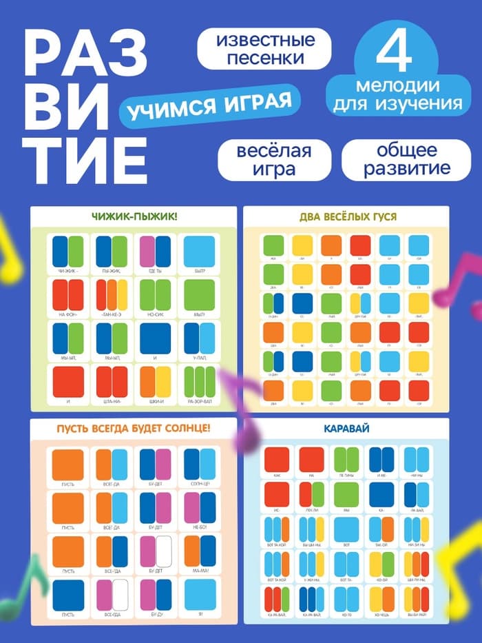 Музыкальные диатонические колокольчики ZABIAKA, набор 8 шт., 4 мелодии для изучения