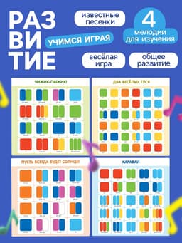 Музыкальные диатонические колокольчики ZABIAKA, набор 8 шт., 4 мелодии для изучения