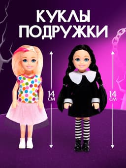 Кукольный дом Happy Valley «Тёмный домик», 2 куклы, мебель, аксессуары