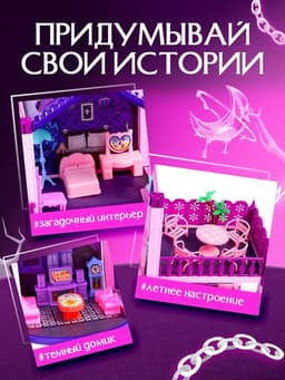 Кукольный дом Happy Valley «Тёмный домик», 2 куклы, мебель, аксессуары
