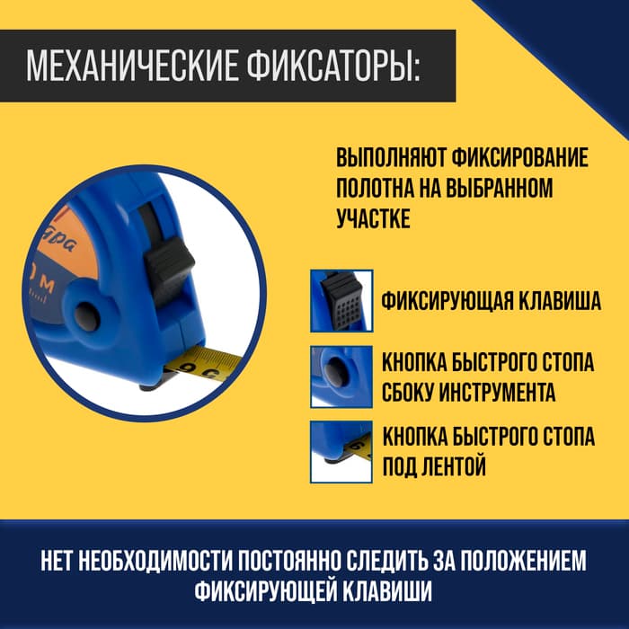 Рулетка ТУНДРА, пластиковый корпус, 3 фиксатора, 10 м × 25 мм