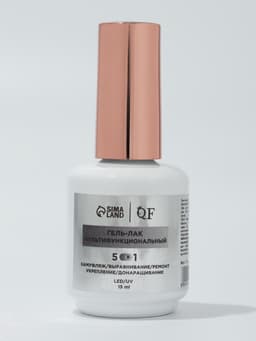 Гель для ногтей, мультифункциональный 5 в 1, камуфлирующий, LED/UV, 15 мл, бежевый 02