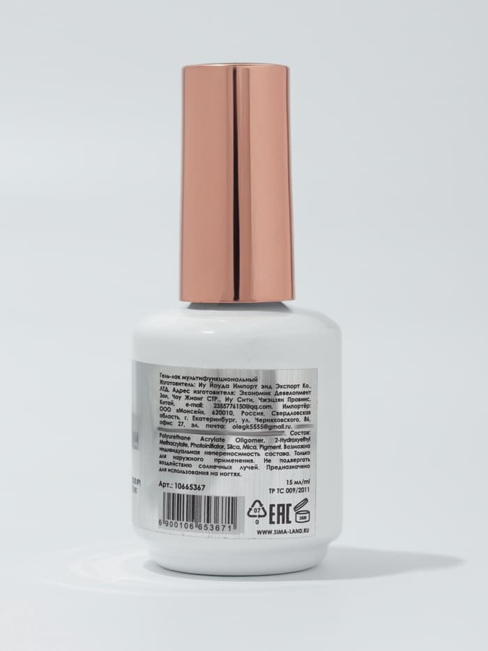Гель для ногтей, мультифункциональный 5 в 1, камуфлирующий, LED/UV, 15 мл, бежевый 02
