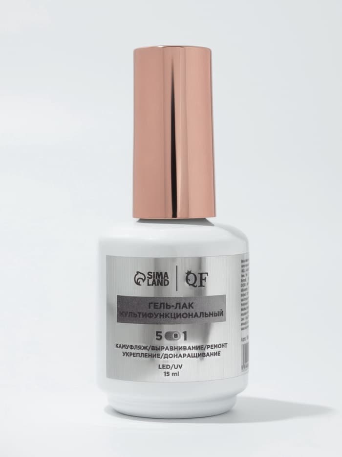 Гель для ногтей, мультифункциональный 5 в 1, камуфлирующий, LED/UV, 15 мл, розовый 03