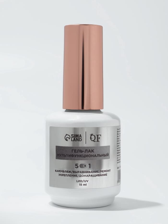 Гель для ногтей, мультифункциональный 5 в 1, камуфлирующий, LED/UV, 15 мл, розовый 15