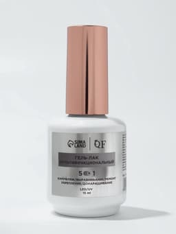 Гель для ногтей, мультифункциональный 5 в 1, камуфлирующий, LED/UV, 15 мл, розовый 15