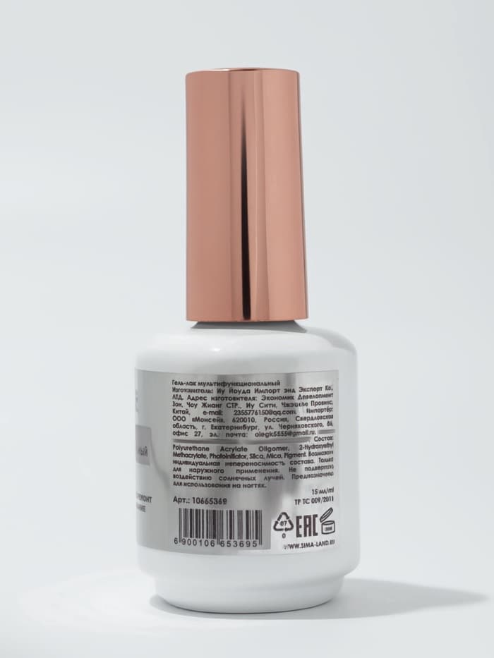 Гель для ногтей, мультифункциональный 5 в 1, камуфлирующий, LED/UV, 15 мл, розовый 15