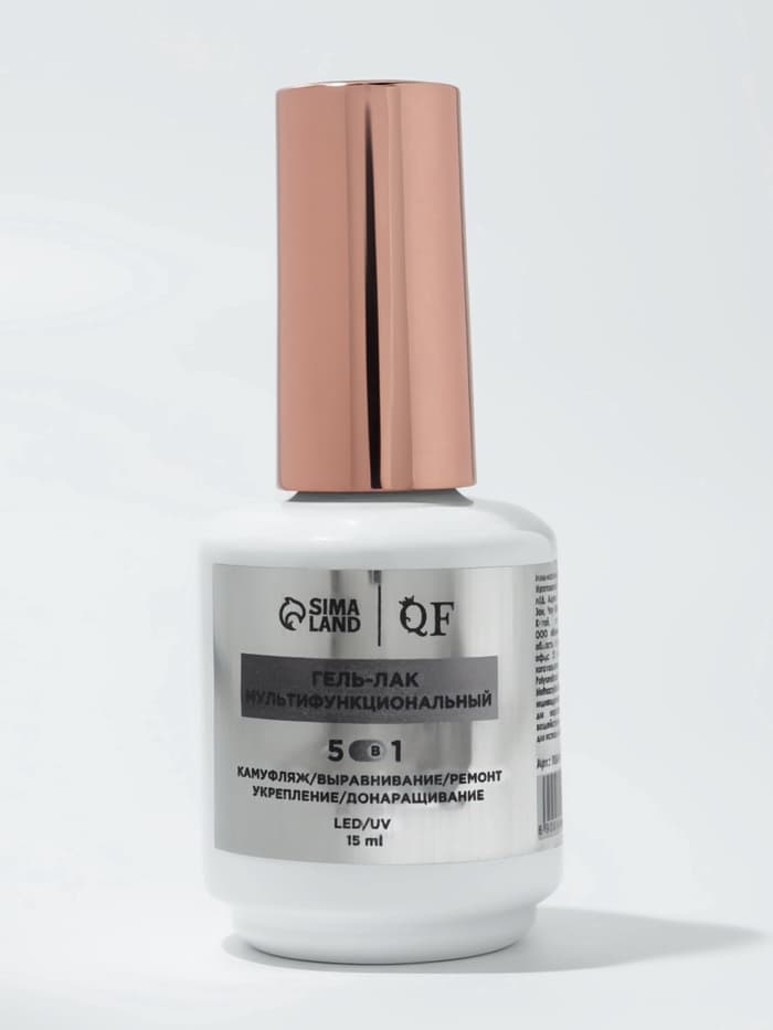 Гель для ногтей, мультифункциональный 5 в 1, камуфлирующий, LED/UV, 15 мл, сиреневый 05