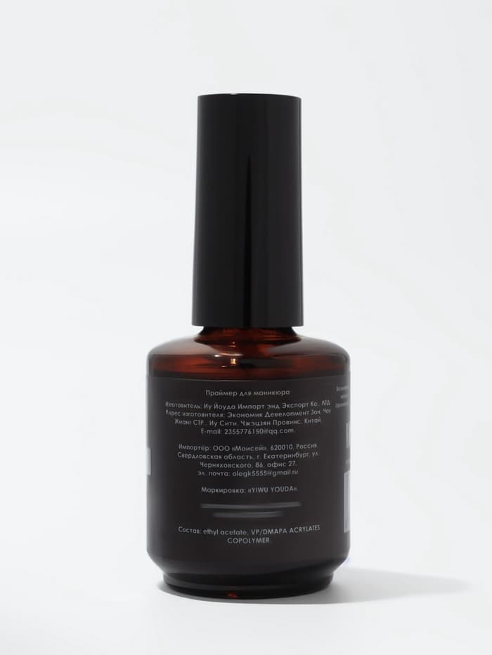 Праймер, обезжириватель для ногтей, бескислотный, 15 мл