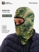 Маска - балаклава Camouflage, ONE SIZE, хаки