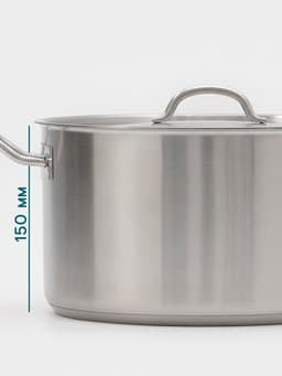 Ковш Hanna Knövell, 8 л, d=26, h=15 см, с крышкой, толщина стенки 0.8 мм, индукция, нержавеющая сталь