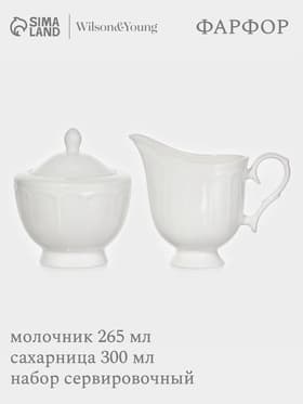 Набор сервировочный WY Renessans, 2 предмета: молочник 265 мл, сахарница 300 мл, фарфор, белый