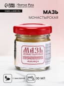 Натуральная мазь для суставов и мышщ Маклюра, «Святая рука», 30 мл