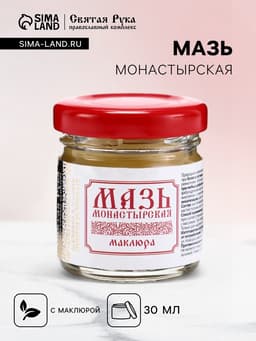 Натуральная мазь для суставов и мышщ Маклюра, «Святая рука», 30 мл