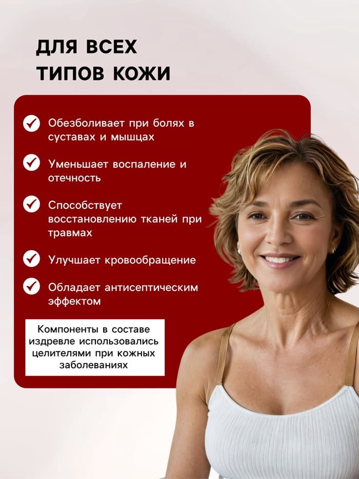 Натуральная мазь для суставов и мышщ Маклюра, «Святая рука», 30 мл