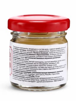 Натуральная мазь для суставов и мышщ Маклюра, «Святая рука», 30 мл