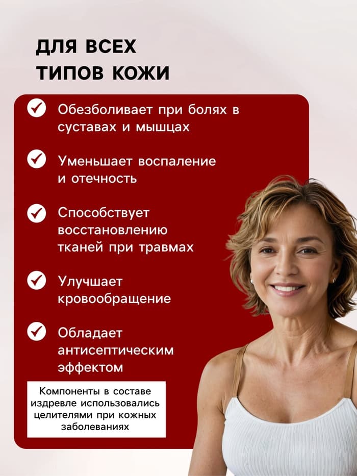 Натуральная мазь «Маклюра» (для суставов, мышц, при геморрое, ожогах, экземах) «Святая рука», 100 мл