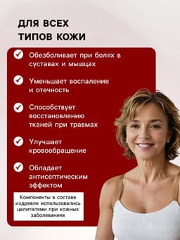 Натуральная мазь «Маклюра» (для суставов, мышц, при геморрое, ожогах, экземах) «Святая рука», 100 мл