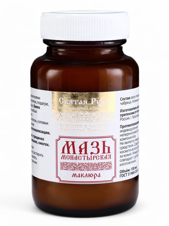Натуральная мазь «Маклюра» (для суставов, мышц, при геморрое, ожогах, экземах) «Святая рука», 100 мл