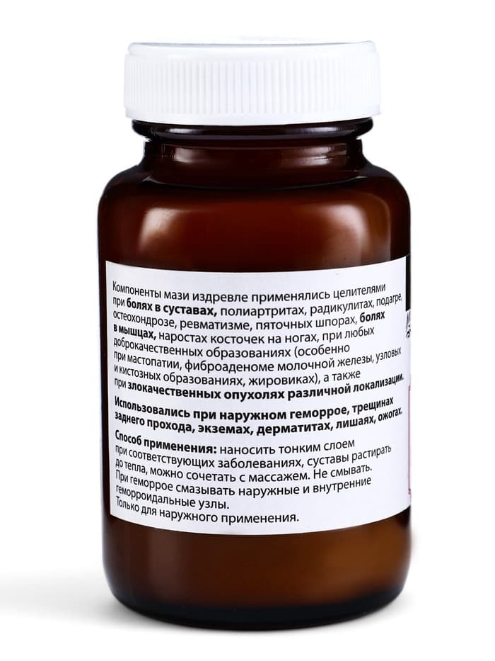 Натуральная мазь «Маклюра» (для суставов, мышц, при геморрое, ожогах, экземах) «Святая рука», 100 мл