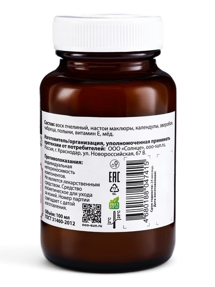Натуральная мазь «Маклюра» (для суставов, мышц, при геморрое, ожогах, экземах) «Святая рука», 100 мл