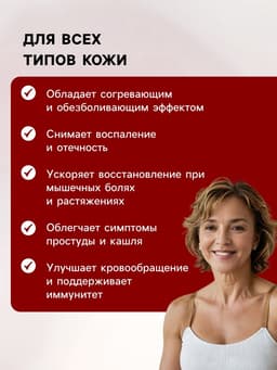 Растирка согревающая при простуде на основе медвежьего жира, «Святая рука», 28 мл