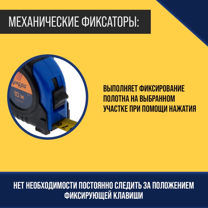Рулетка ТУНДРА, обрезиненный корпус, 10 м × 25 мм