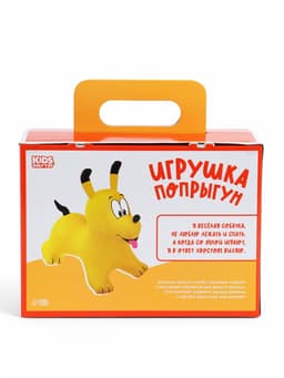Попрыгун ZABIAKA «Собачка», 56×32×53 см, жёлтый