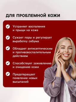 Болтушка Монастырская с салициловой кислотой от прыщей, «Святая рука», 100 мл